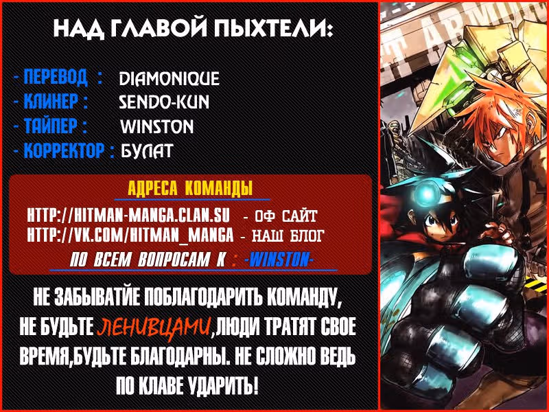 Бронебойная пуля — Том 4 · Глава 16, страница 34