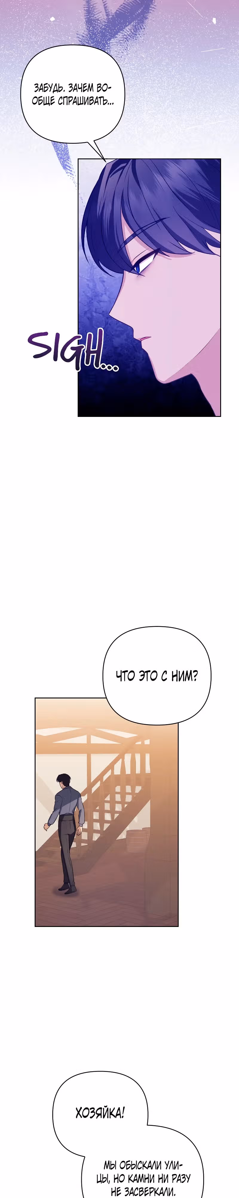 Меня обманом выдали замуж за одержимого мною злодея — Том 1 · Глава 10, страница 19