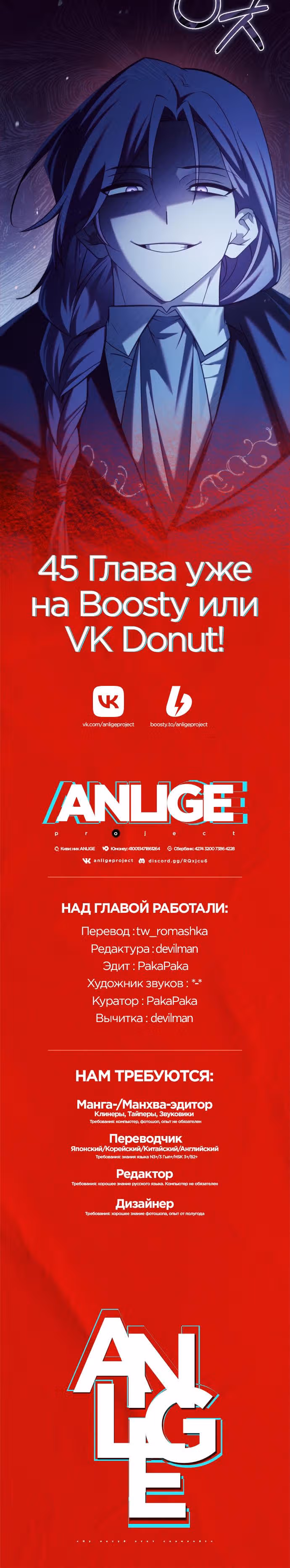 Я не талантливый! — Том 1 · Глава 44, страница 14