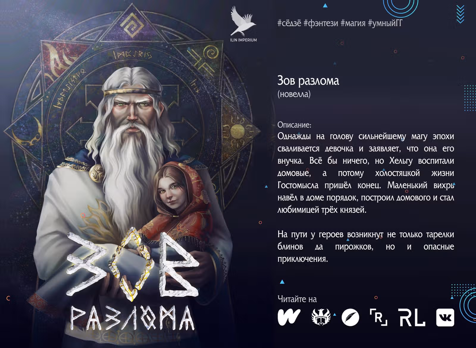 Я не талантливый! — Том 1 · Глава 44, страница 15
