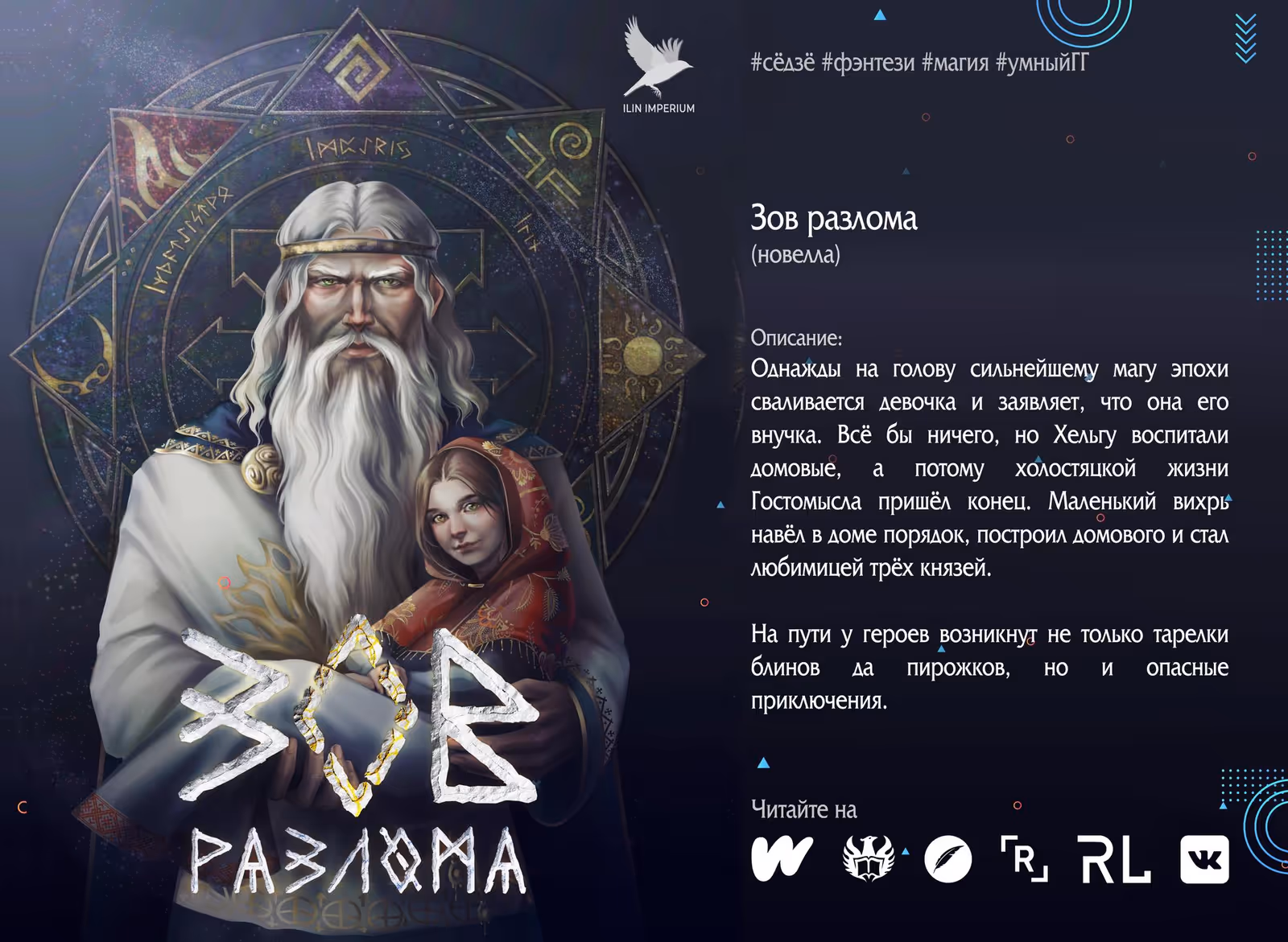Я не талантливый! — Том 1 · Глава 44, страница 16