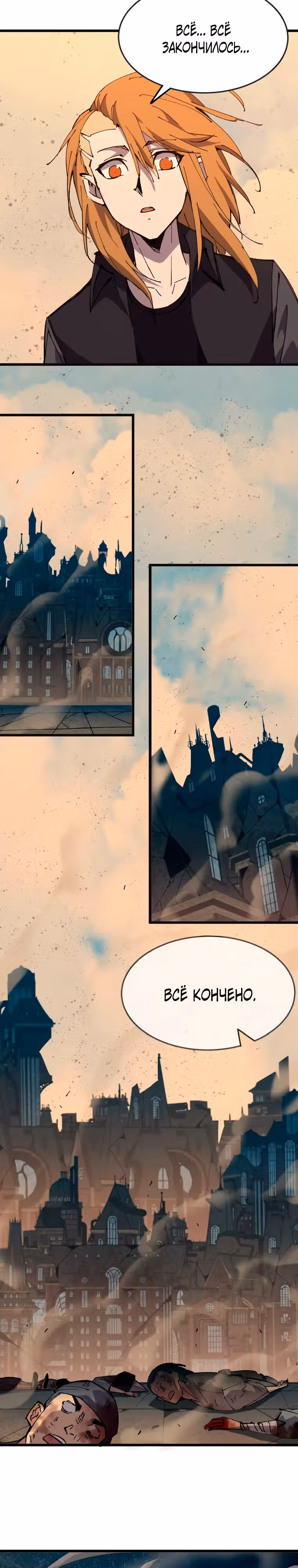 Герой X Королева демонов — Том 1 · Глава 154, страница 14