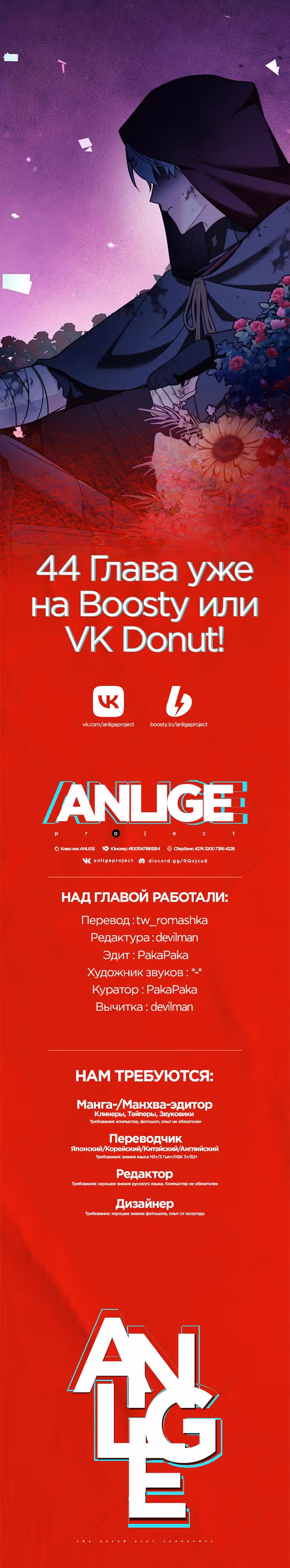 Я не талантливый! — Том 1 · Глава 43, страница 14