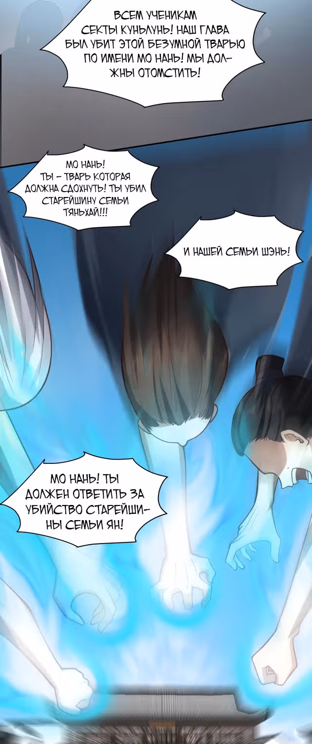 Дракон внутри меня — Том 1 · Глава 534, страница 2