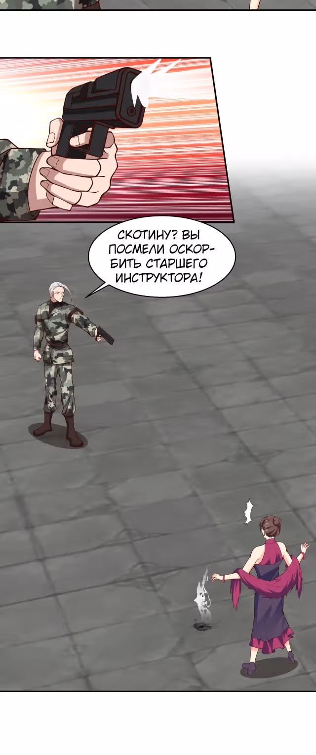 Дракон внутри меня — Том 1 · Глава 534, страница 13