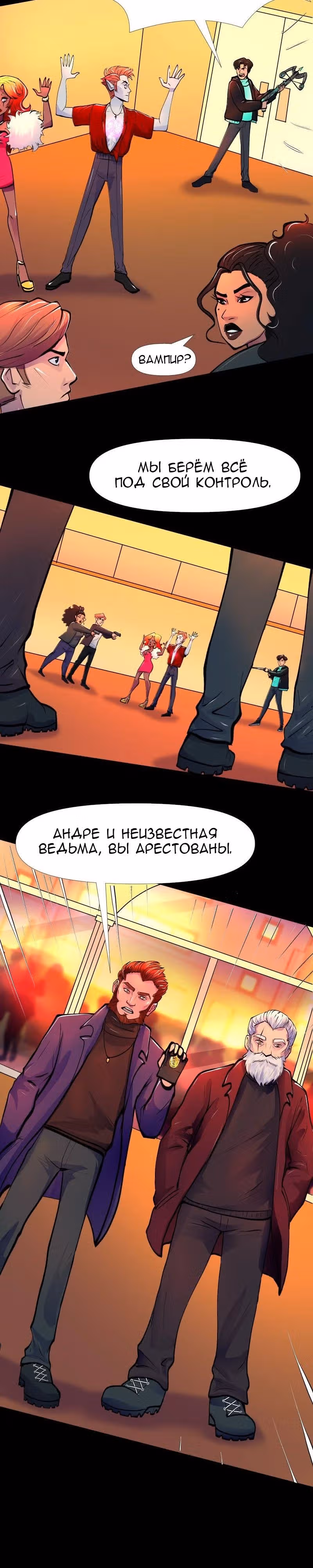 Чё за нах — Том 1 · Глава 2, страница 19
