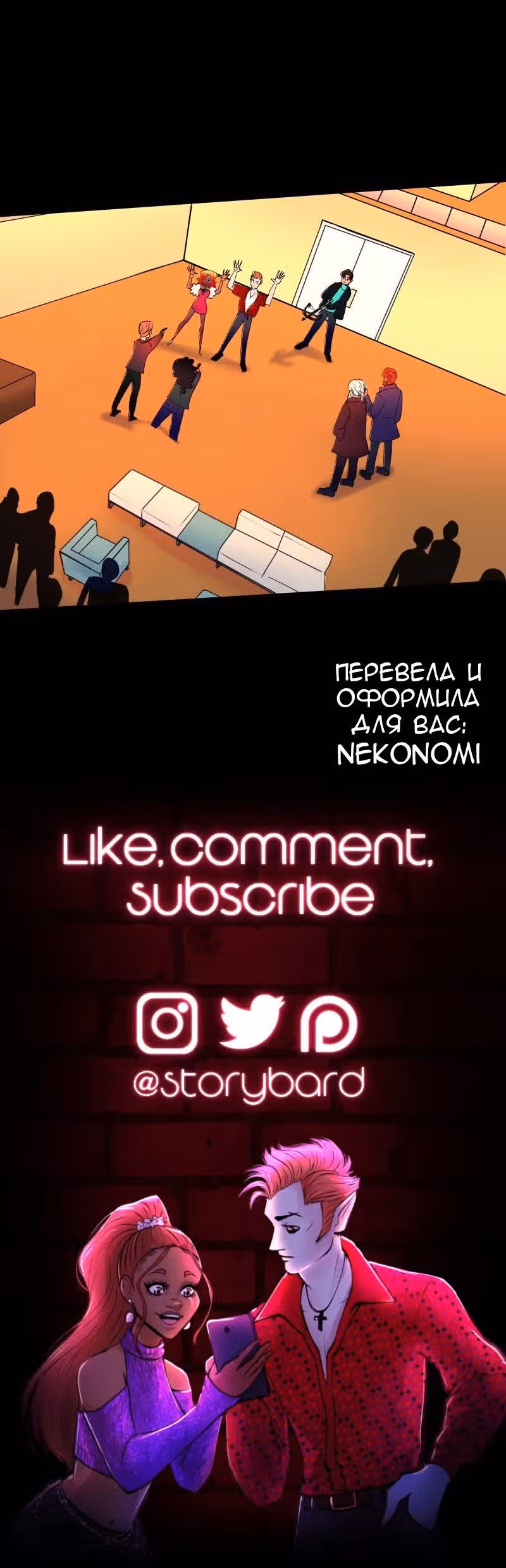 Чё за нах — Том 1 · Глава 2, страница 20