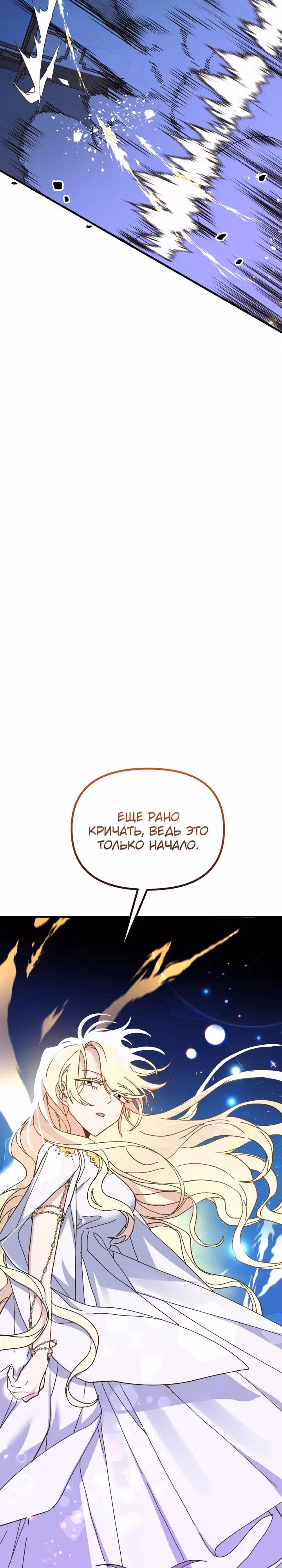 Принцесса притворяется сумасшедшей — Том 1 · Глава 53, страница 43