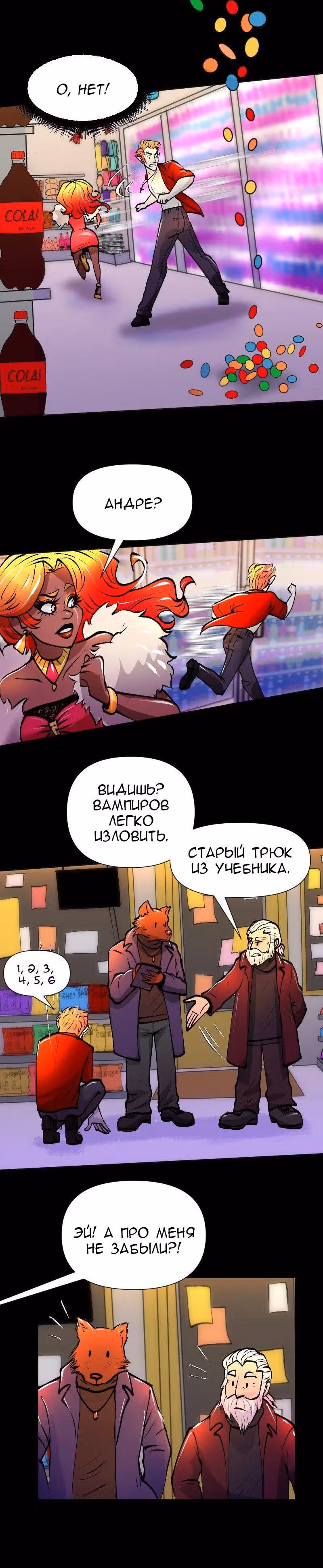 Чё за нах — Том 1 · Глава 3, страница 16
