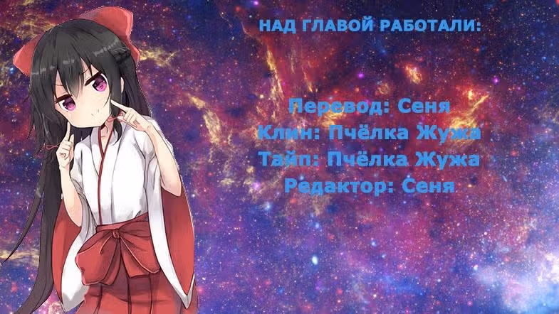Правило Класс уничтожения — Том 1 · Глава 3, страница 19