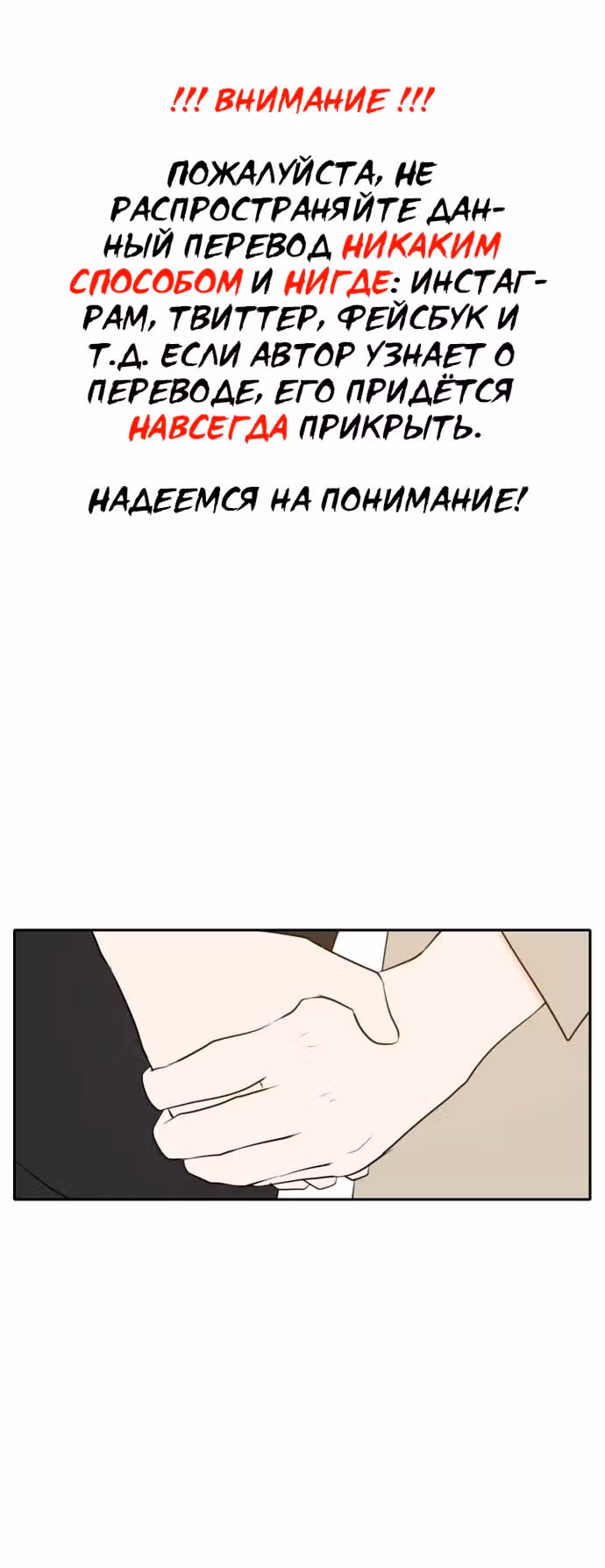 Позаботься обо мне и в этой жизни — Том 1 · Глава 21, страница 2