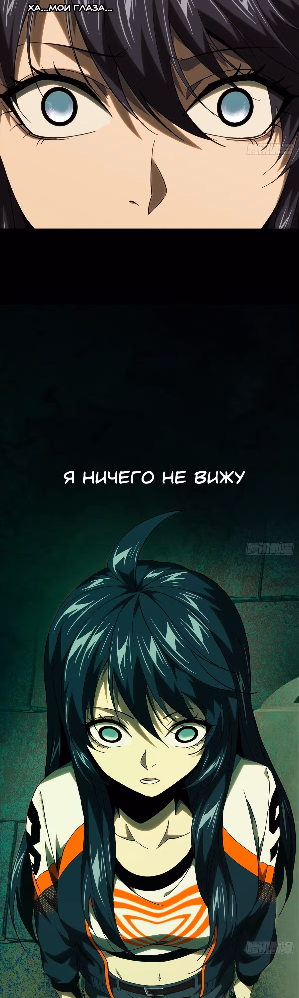 Скрытый путь — Том 1 · Глава 181, страница 19