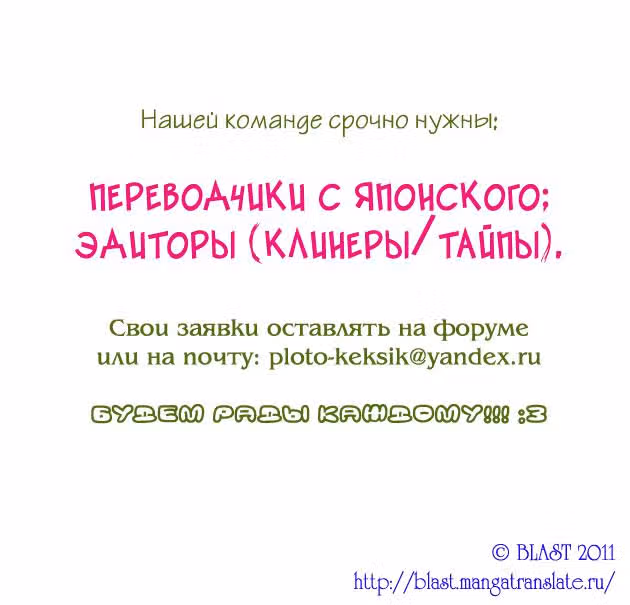 Железная дорога — Том 1 · Глава 3, страница 2