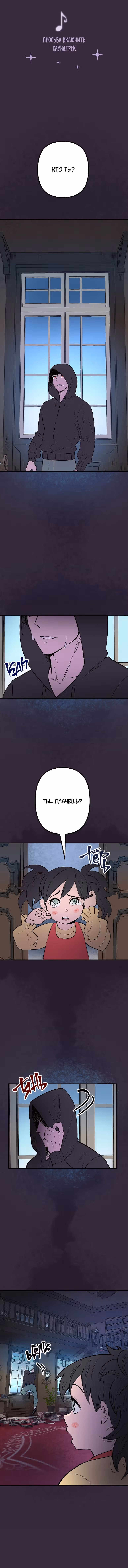 Моргана и Оз — Том 1 · Глава 35, страница 1