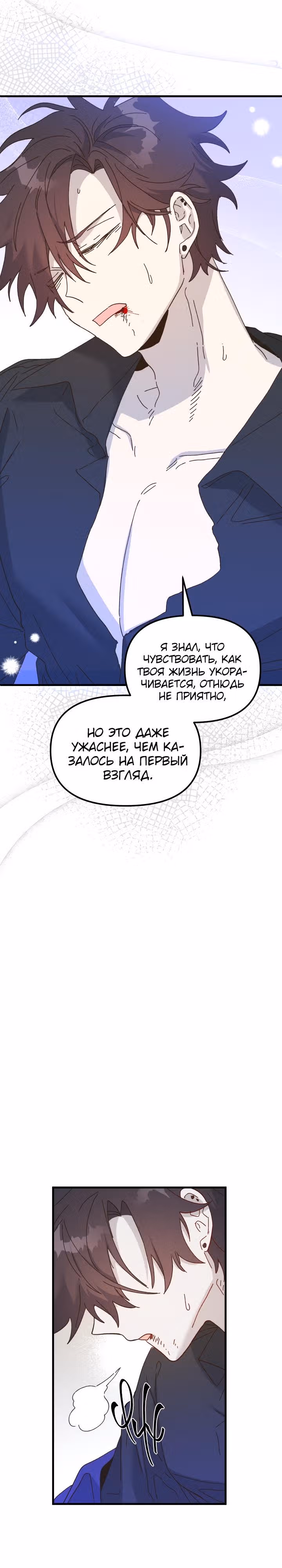 Принцесса притворяется сумасшедшей — Том 1 · Глава 56, страница 37