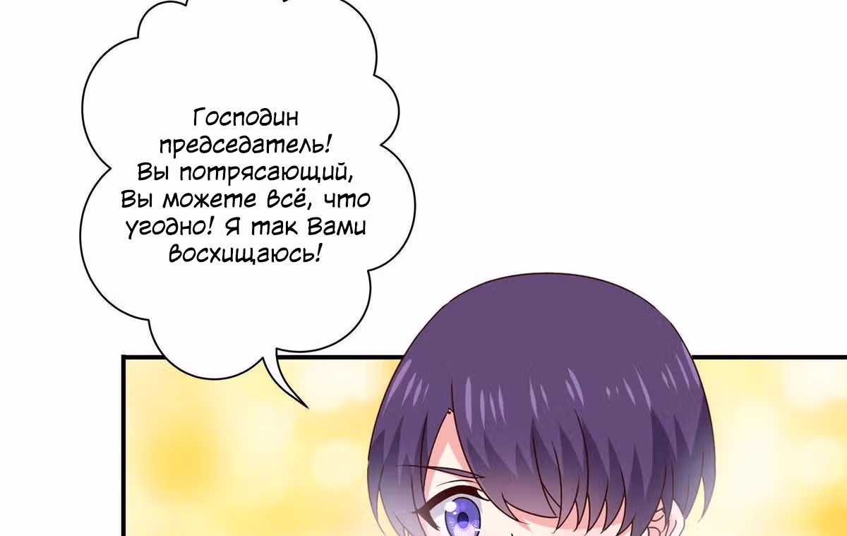 Пусть сдохнут все, кому я нравлюсь — Том 1 · Глава 82.5, страница 40