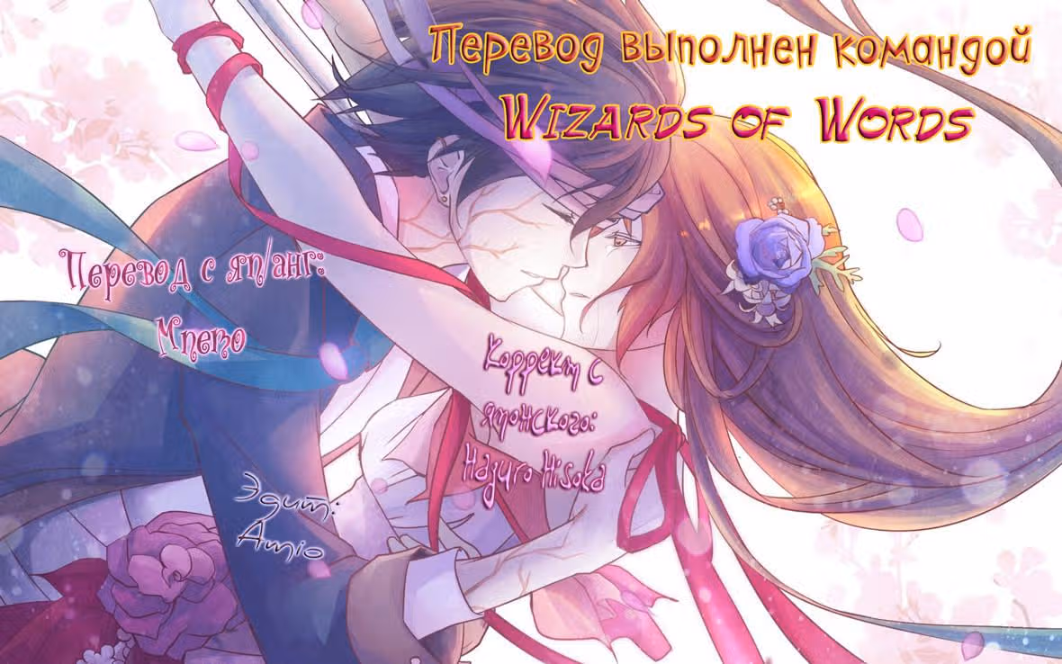 Это неожиданно, но завтра свадьба — Том 1 · Глава 5, страница 36