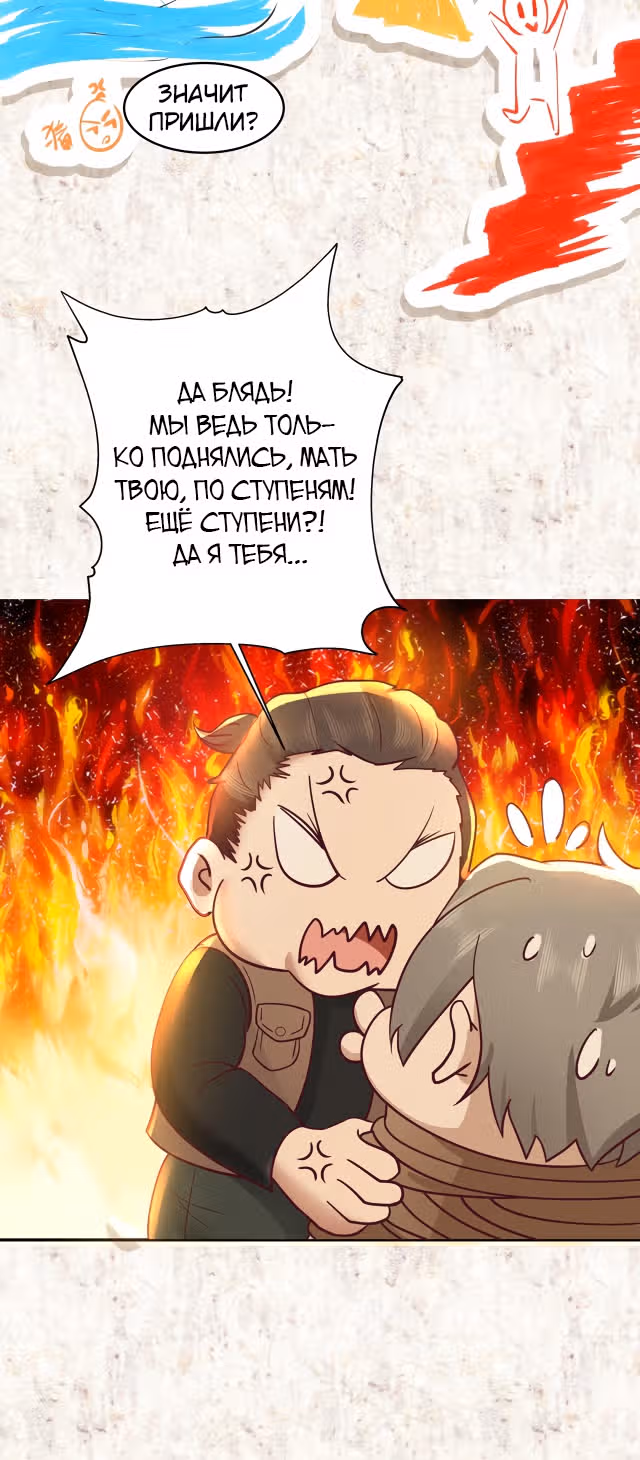 Дракон внутри меня — Том 1 · Глава 550, страница 13