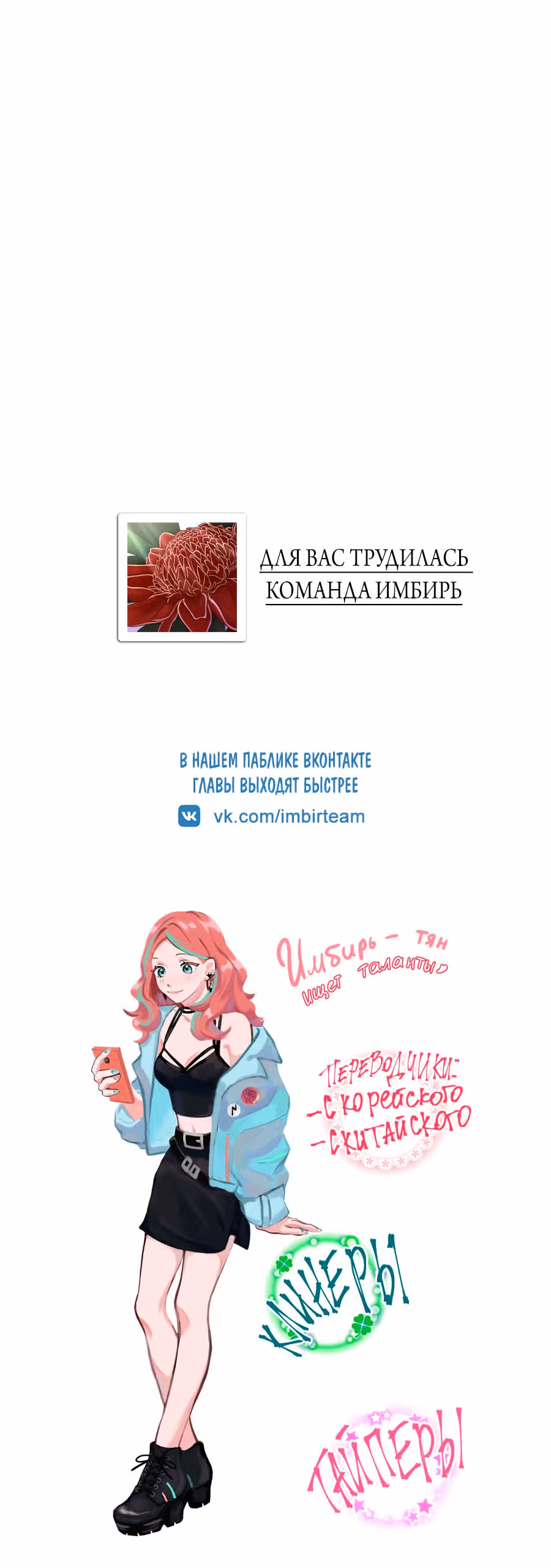 Непобедимый ранкер — Том 1 · Глава 7, страница 52