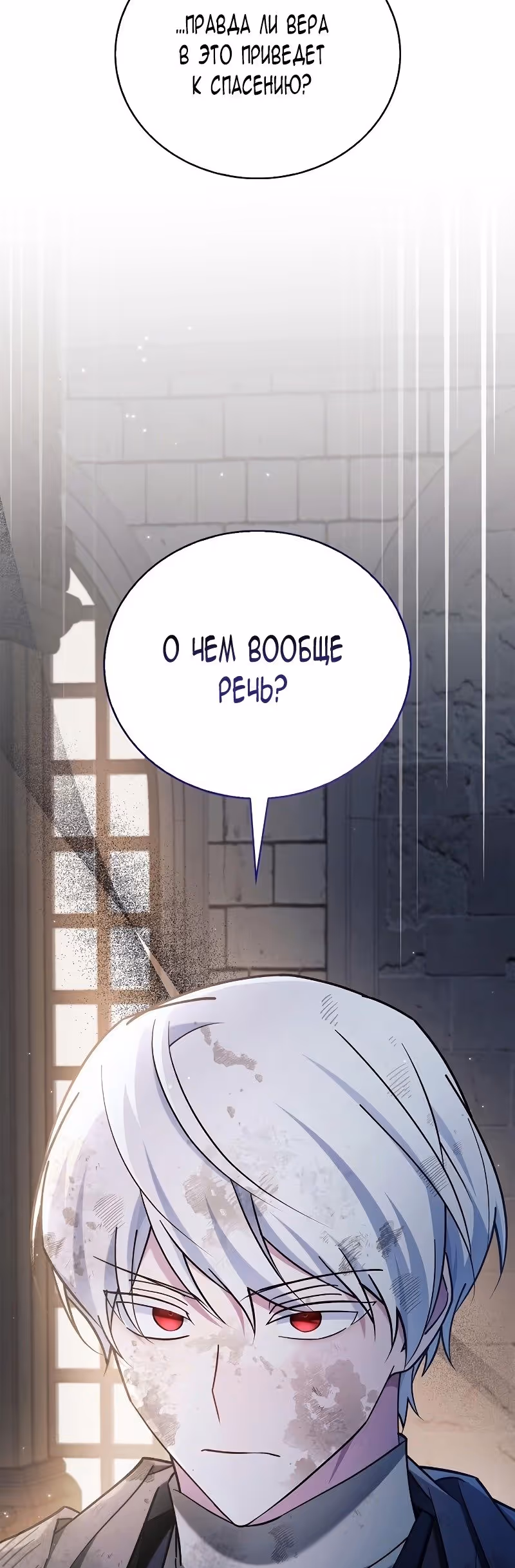 Я не талантливый! — Том 1 · Глава 28, страница 42