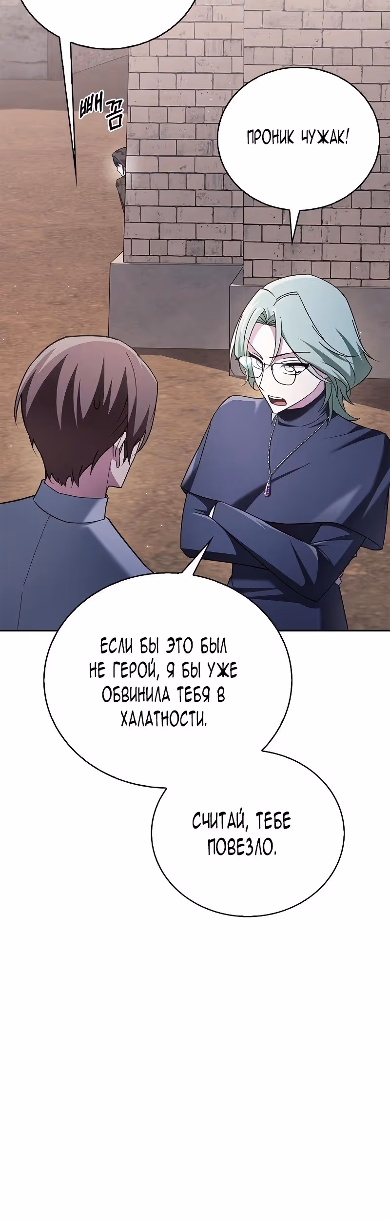Я не талантливый! — Том 1 · Глава 28, страница 64