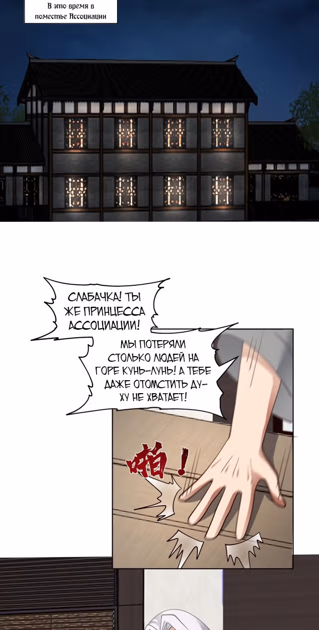 Дракон внутри меня — Том 1 · Глава 552, страница 5