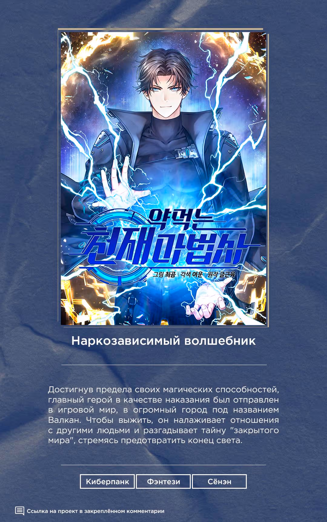 Я не талантливый! — Том 1 · Глава 26, страница 13
