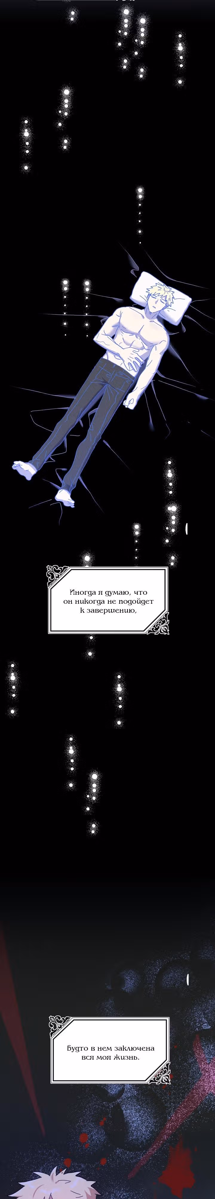 Принцесса притворяется сумасшедшей — Том 1 · Глава 58, страница 28