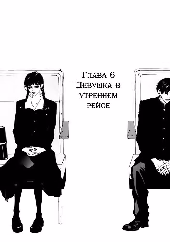 Железная дорога — Том 1 · Глава 6, страница 3