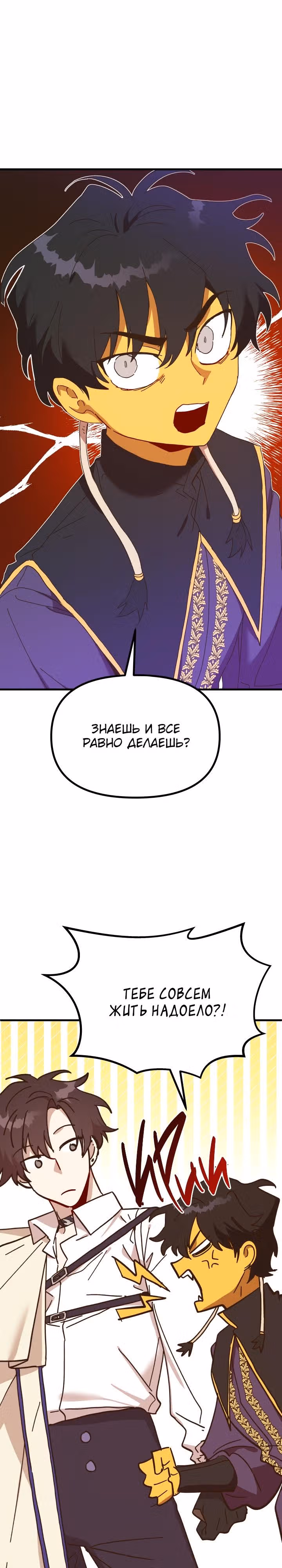 Принцесса притворяется сумасшедшей — Том 2 · Глава 59, страница 13