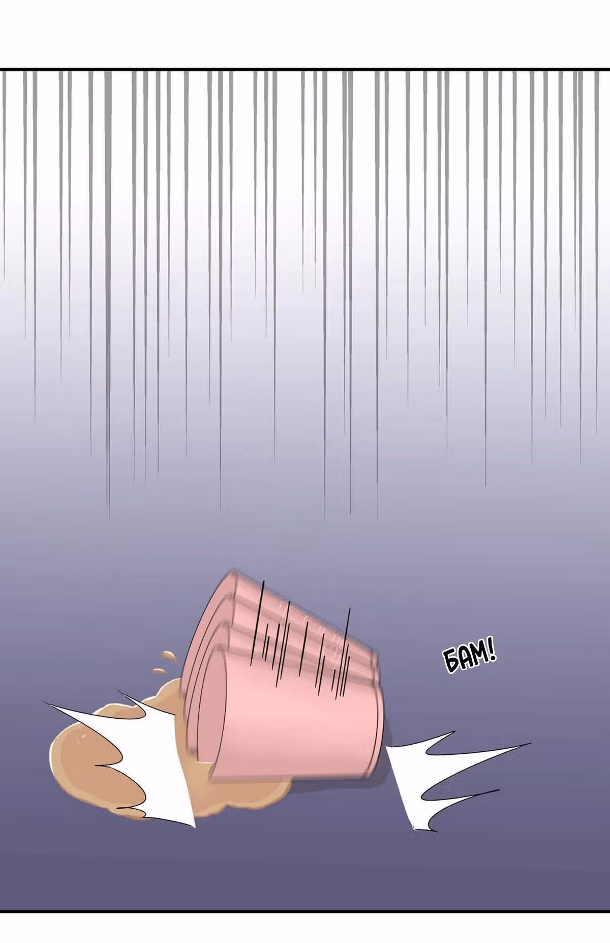 Пусть сдохнут все, кому я нравлюсь — Том 1 · Глава 85, страница 20