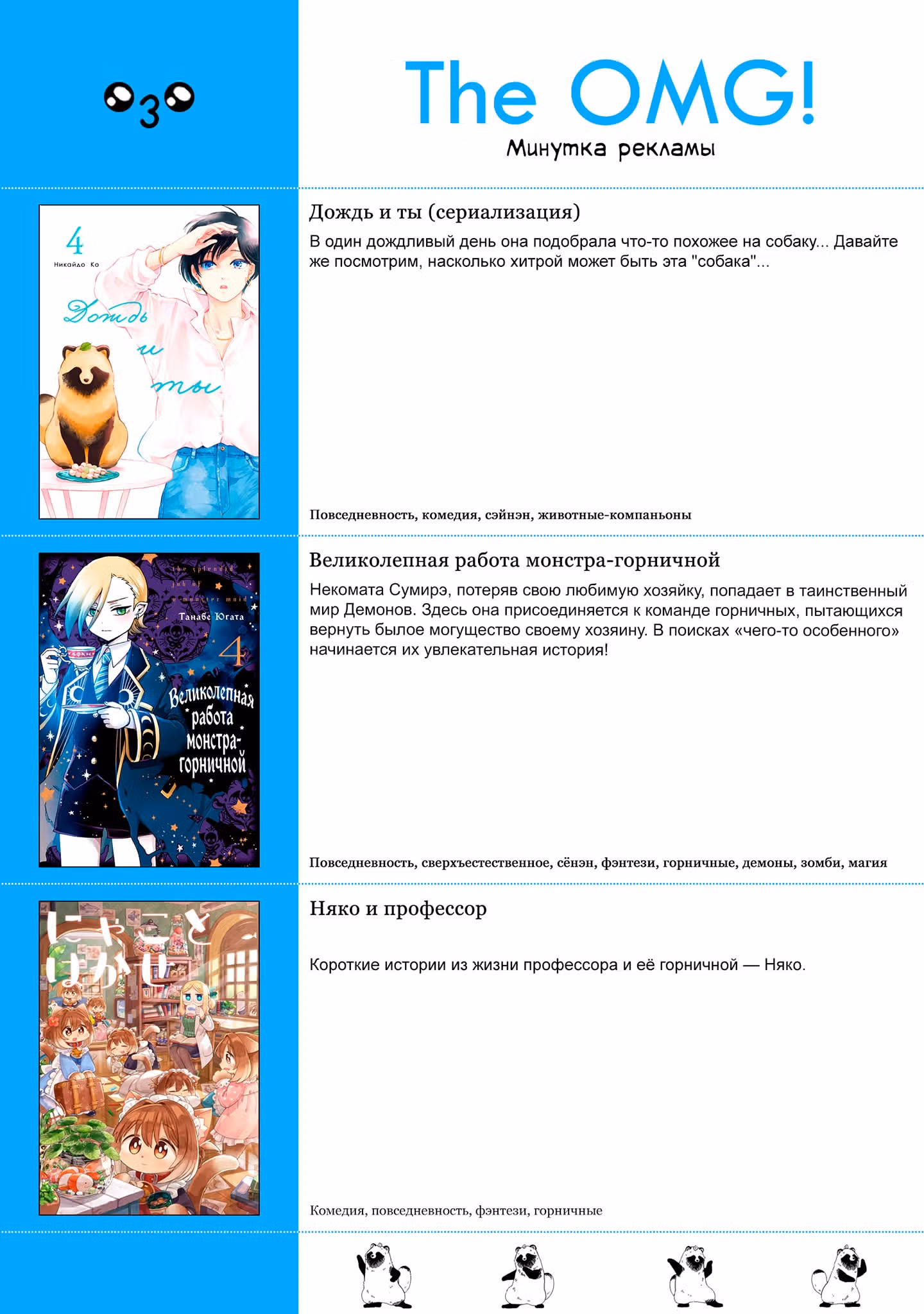 Кубо-сан не признает меня (мобом) — Том 5 · Глава 116, страница 16