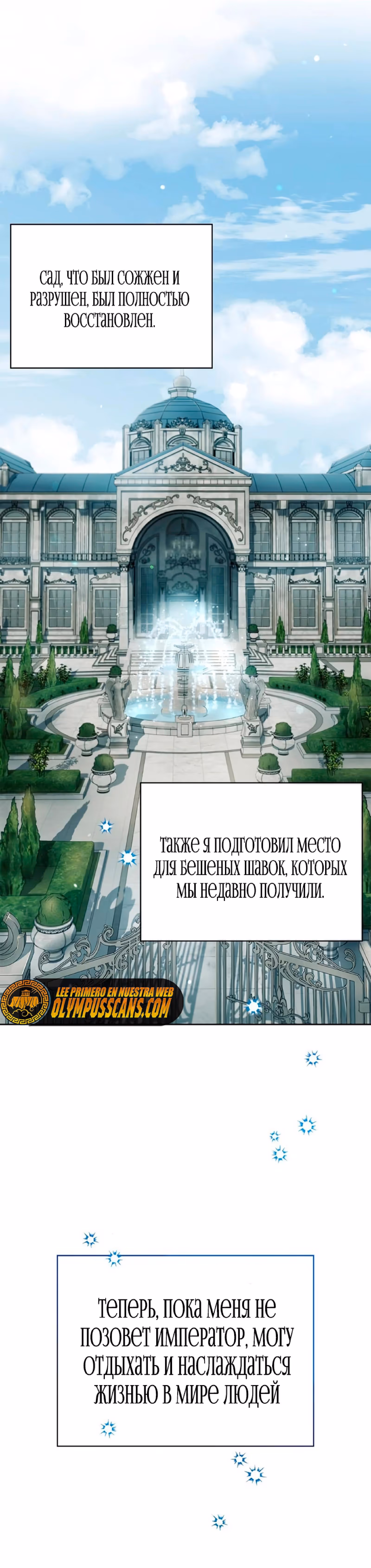Я не талантливый! — Том 1 · Глава 21, страница 16