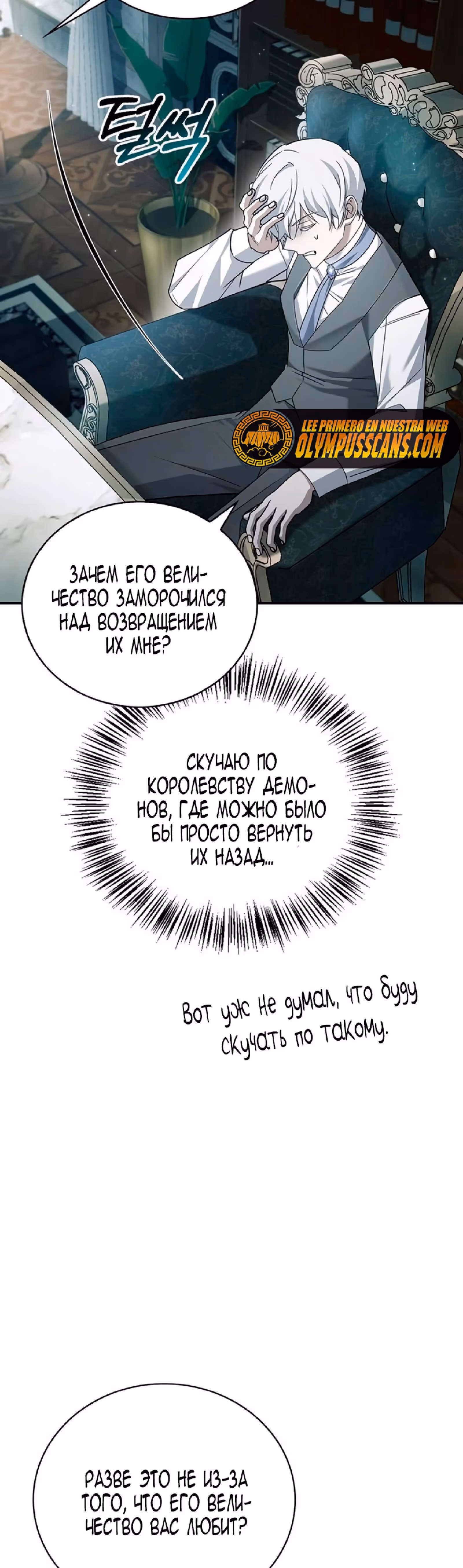 Я не талантливый! — Том 1 · Глава 21, страница 23