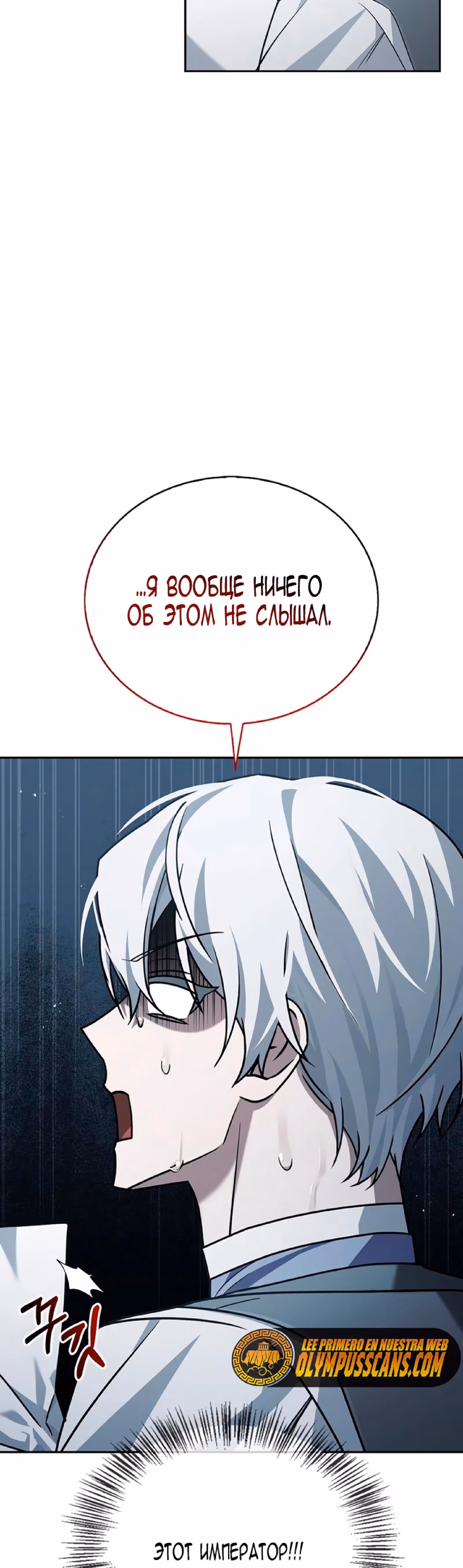 Я не талантливый! — Том 1 · Глава 21, страница 30