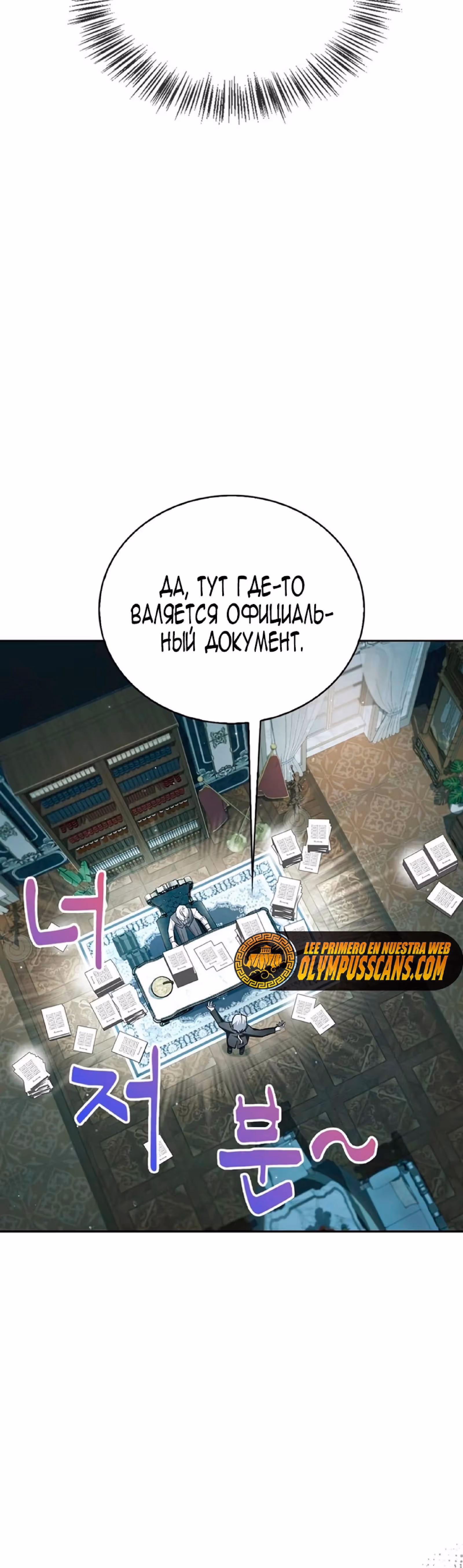 Я не талантливый! — Том 1 · Глава 21, страница 31