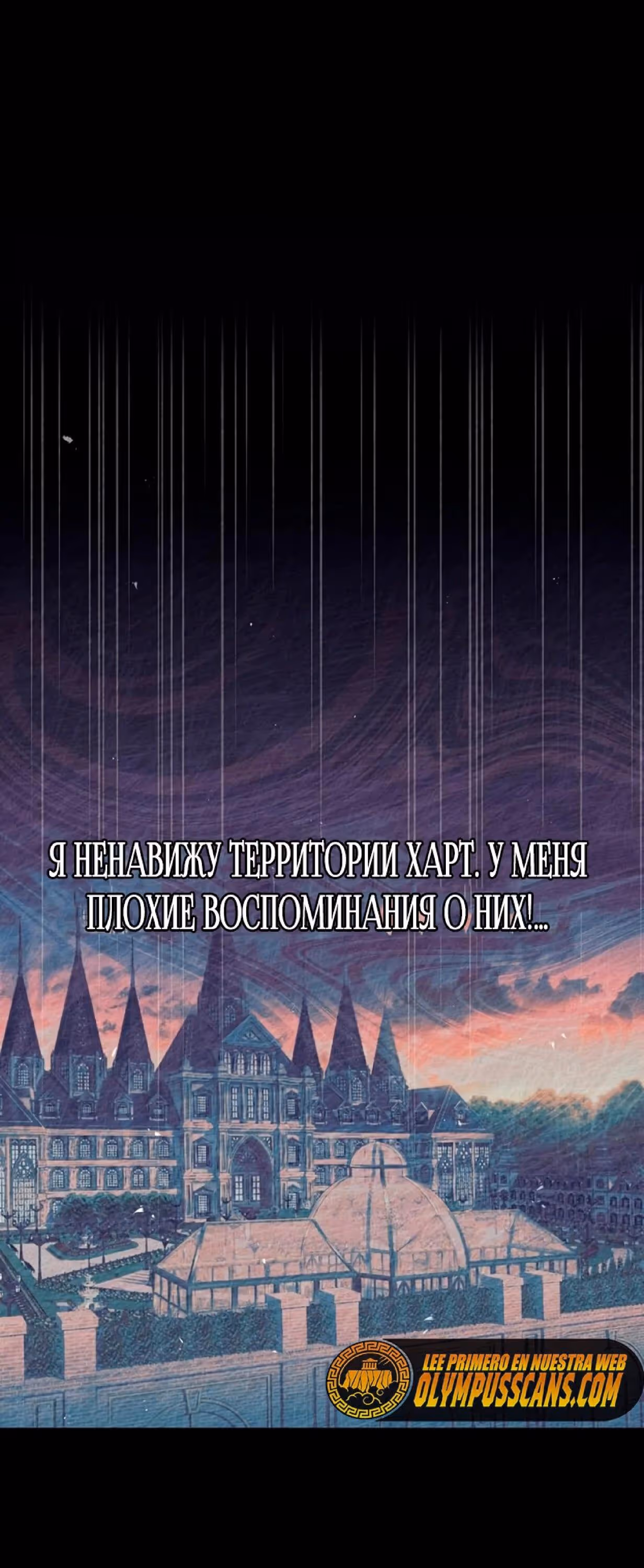 Я не талантливый! — Том 1 · Глава 21, страница 33