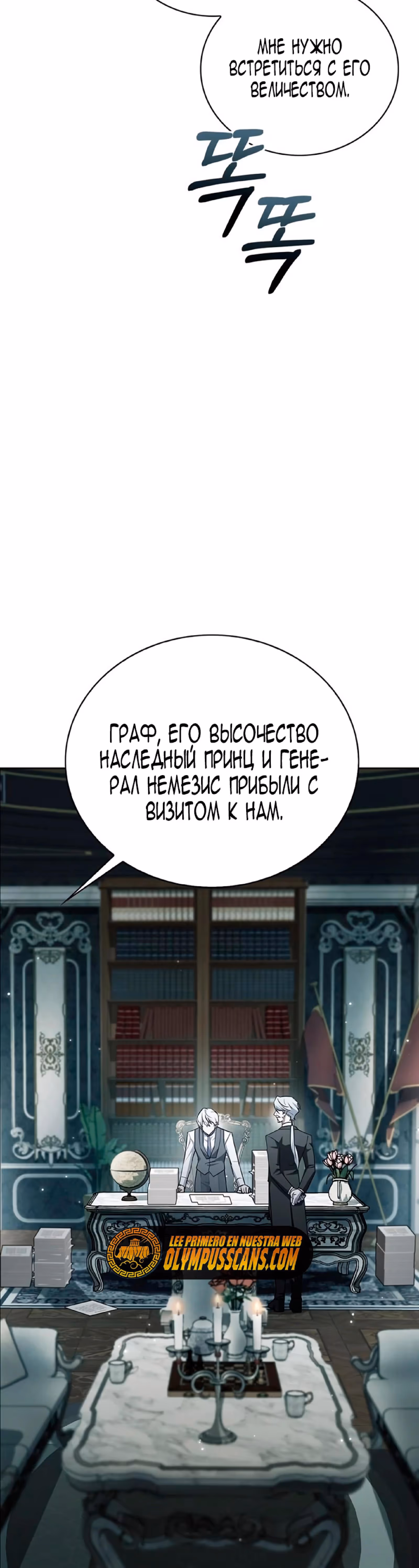 Я не талантливый! — Том 1 · Глава 21, страница 35