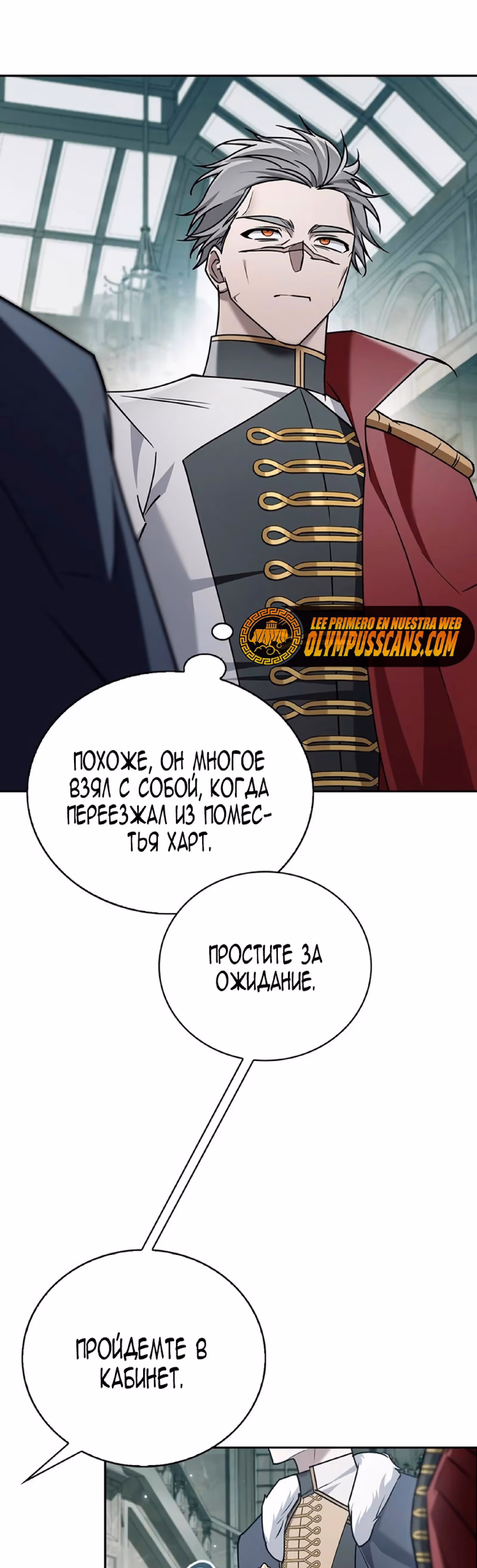 Я не талантливый! — Том 1 · Глава 21, страница 38