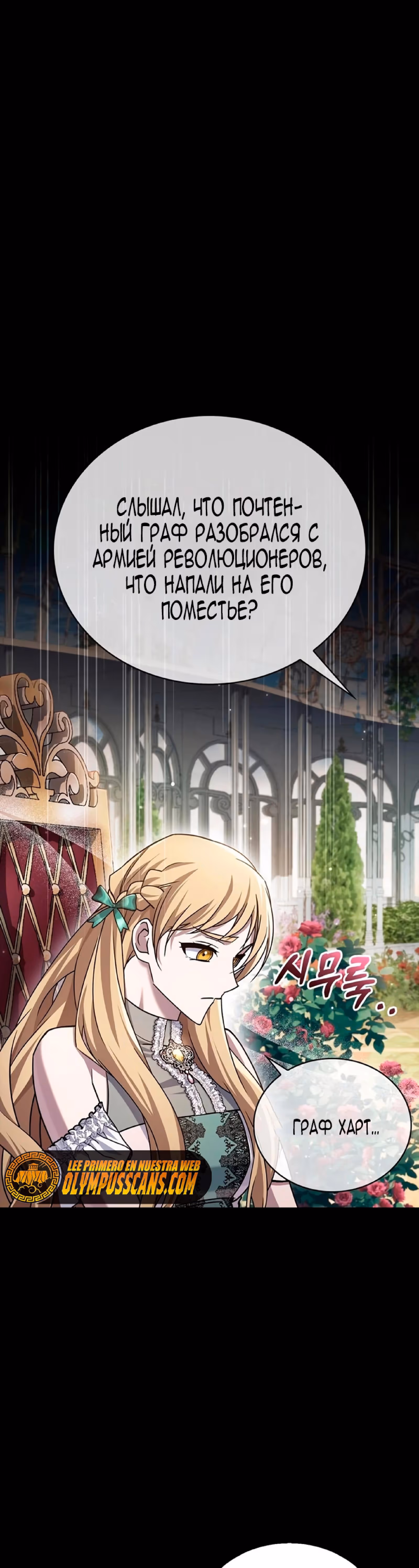 Я не талантливый! — Том 1 · Глава 21, страница 40