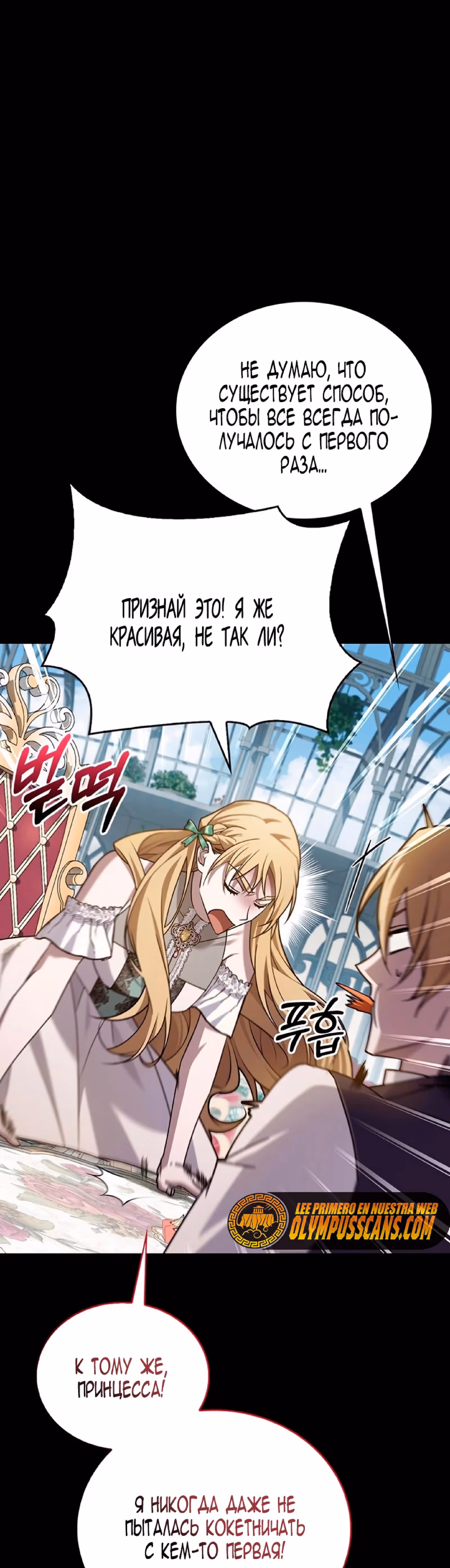Я не талантливый! — Том 1 · Глава 21, страница 42