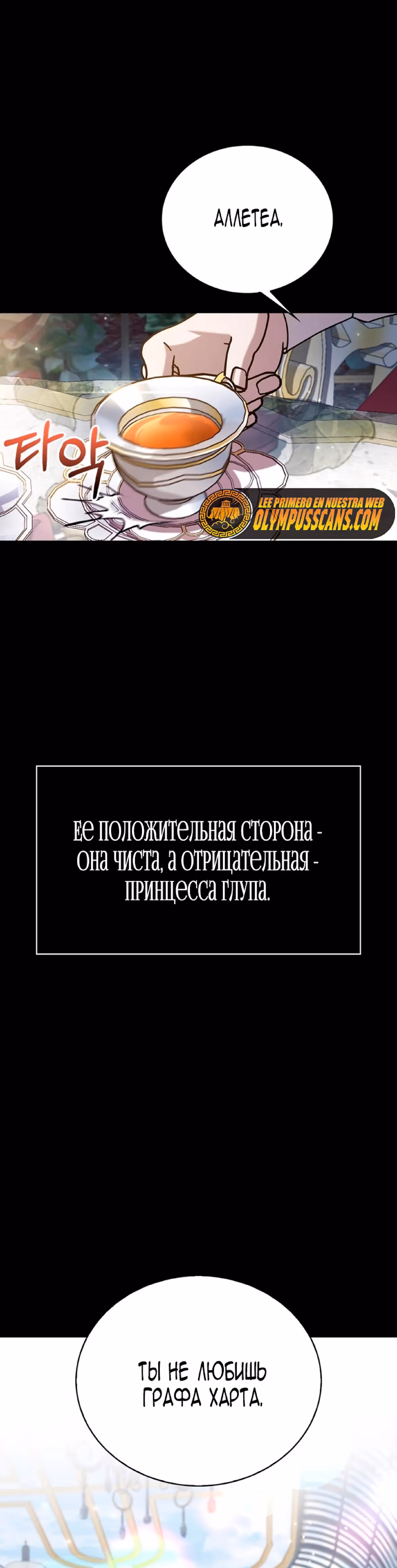 Я не талантливый! — Том 1 · Глава 21, страница 47