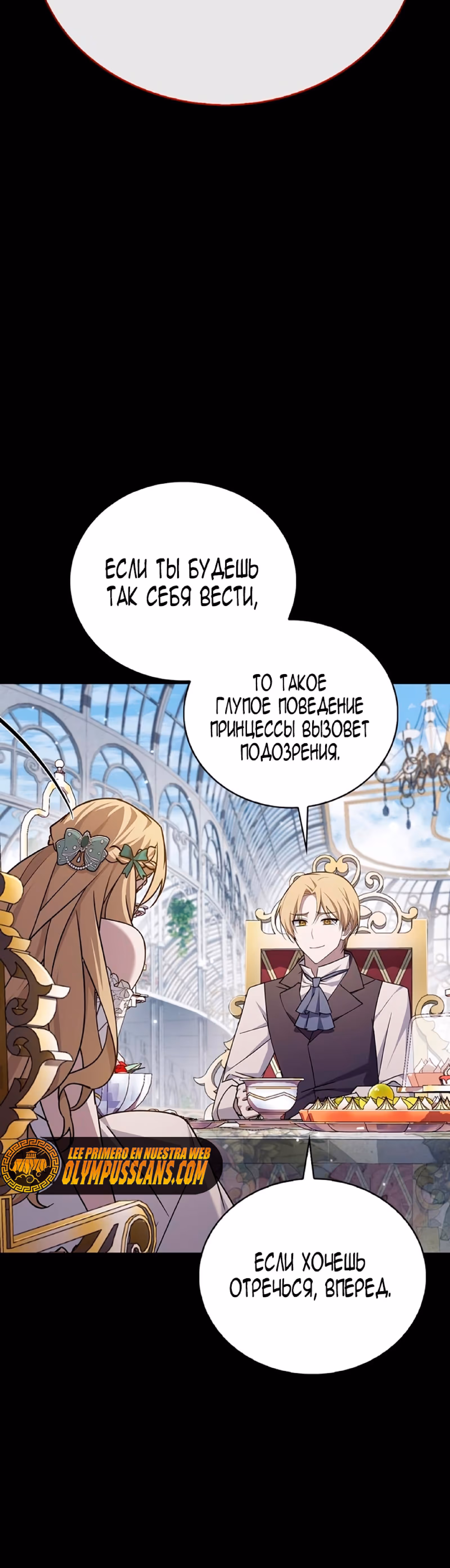 Я не талантливый! — Том 1 · Глава 21, страница 50