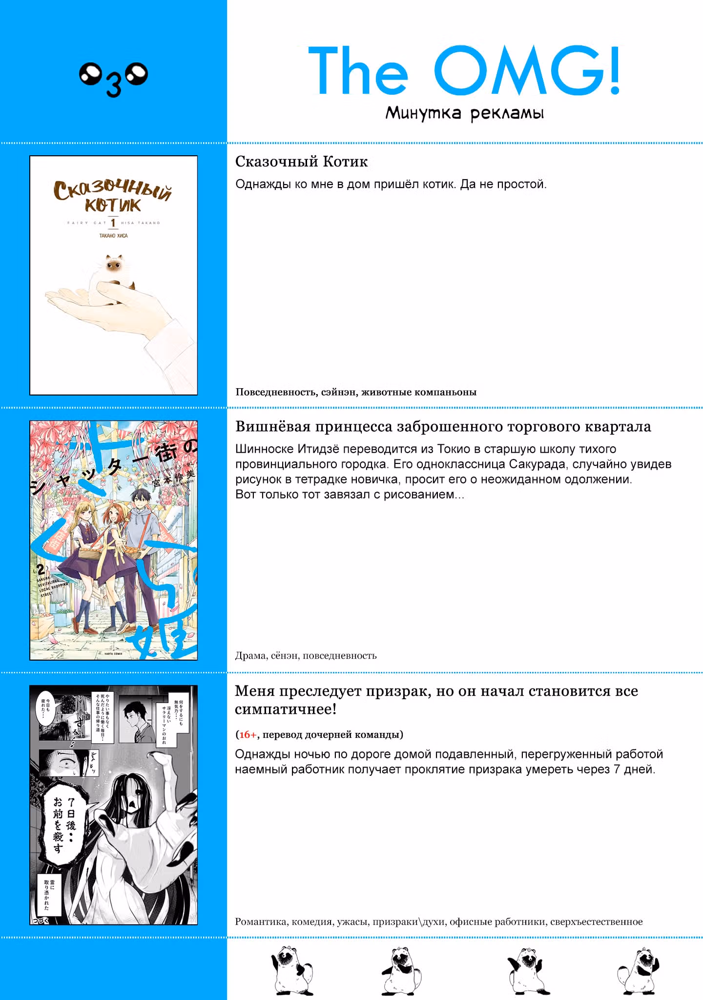 Кубо-сан не признает меня (мобом) — Том 5 · Глава 117, страница 13