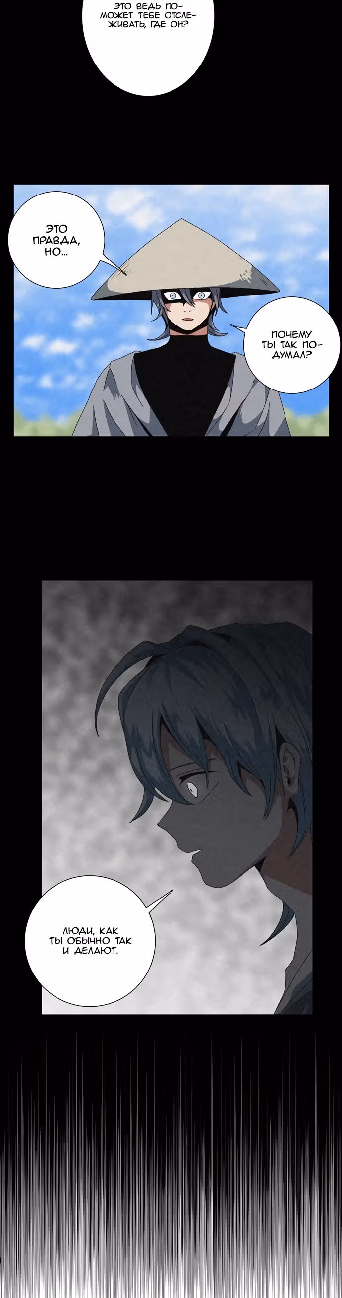 В Шаге От Короля Демонов — Том 1 · Глава 11, страница 10