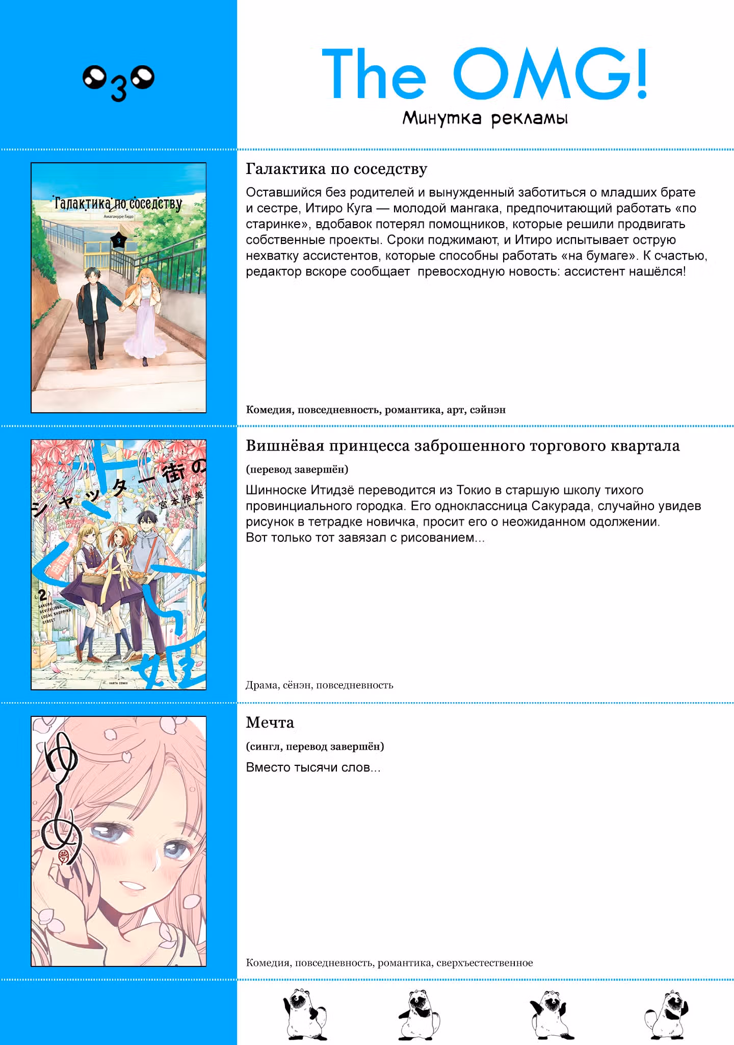 Кубо-сан не признает меня (мобом) — Том 5 · Глава 118, страница 13