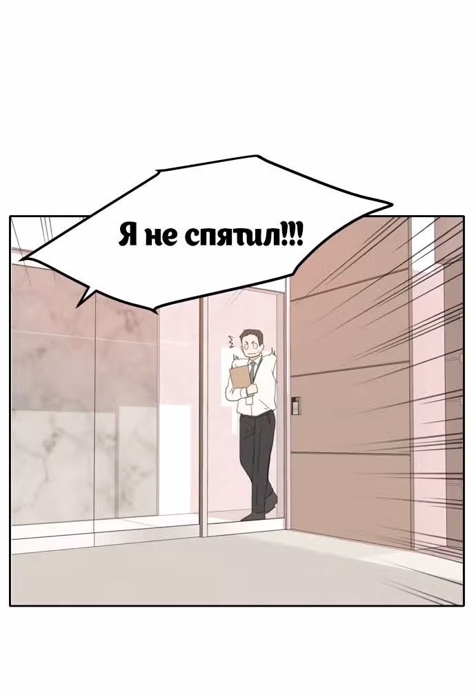 Позаботься обо мне и в этой жизни — Том 1 · Глава 27, страница 63