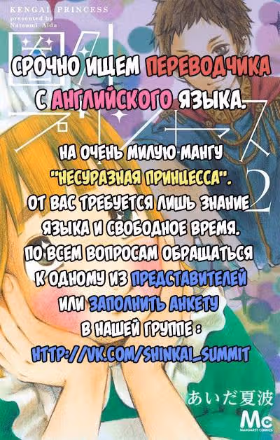 Сильнейшая девушка — Том 1 · Глава 11, страница 12