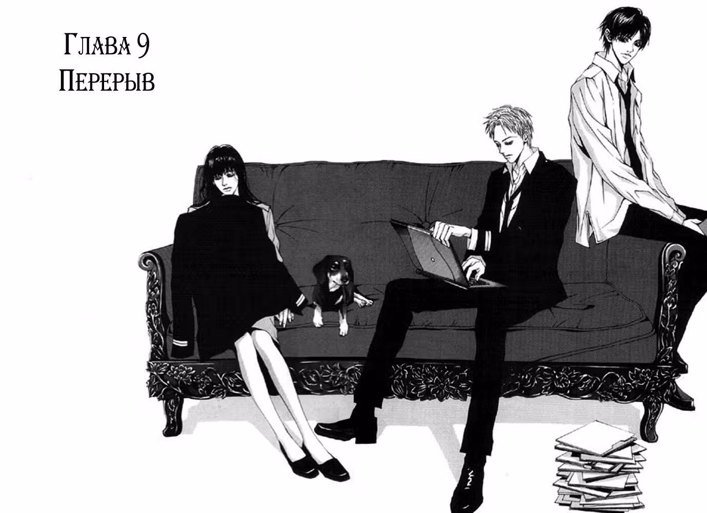 Железная дорога — Том 2 · Глава 9, страница 4
