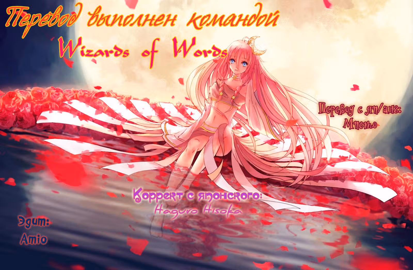 Это неожиданно, но завтра свадьба — Том 2 · Глава 8, страница 34